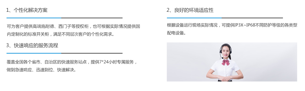 自來(lái)水、污水處理配電系統(tǒng)解決方案