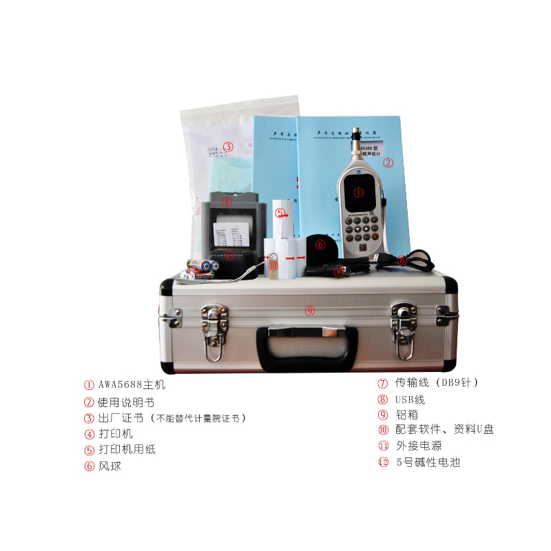 杭州愛華 AWA5688 多功能聲級計