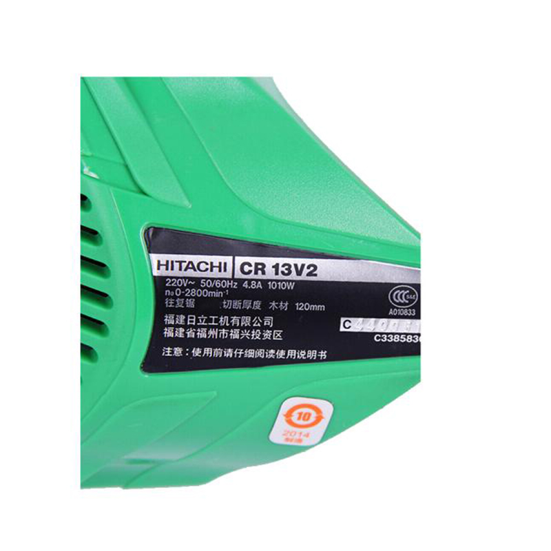 HIKOKI往復(fù)鋸CR13V2  電動刀鋸