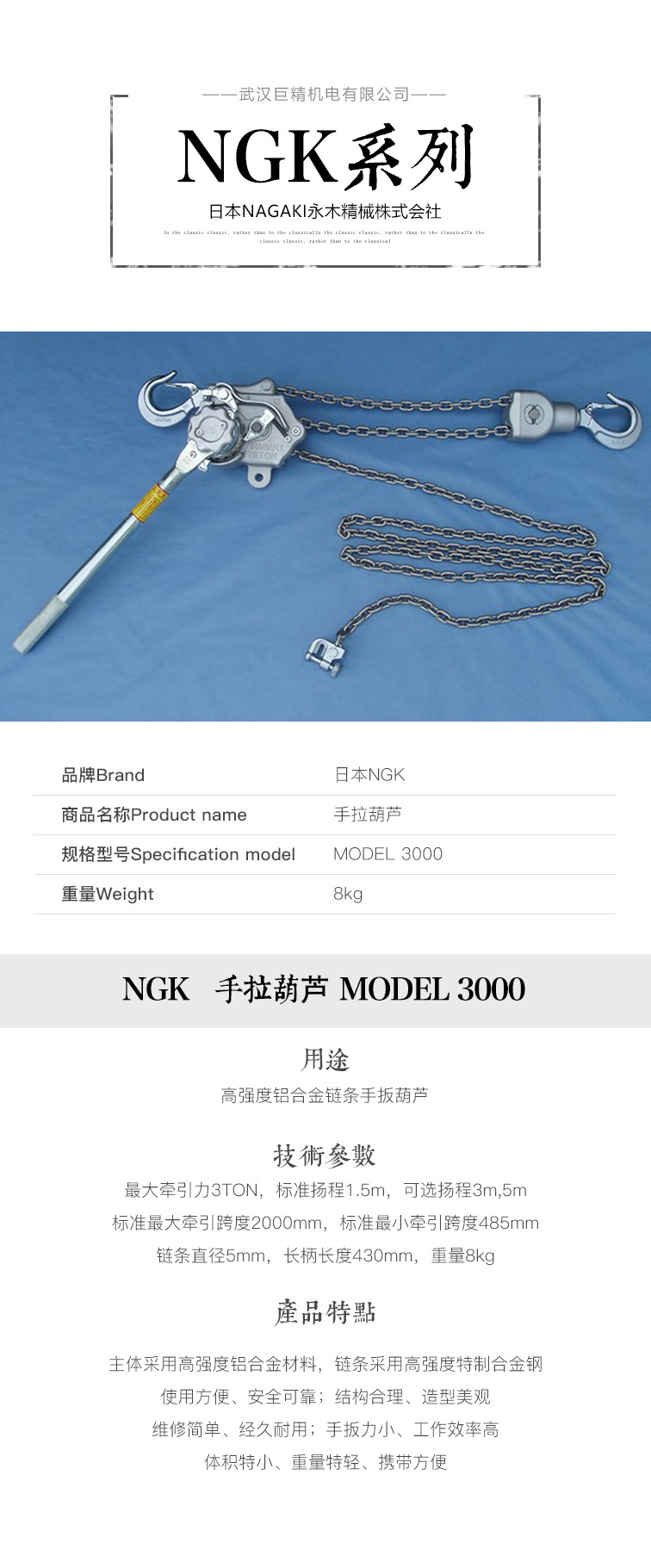 MODEL 3000 詳情.jpg