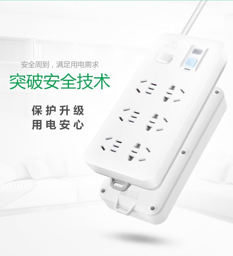 公牛 GN-705 10A 線(xiàn)長(zhǎng)5米 插座